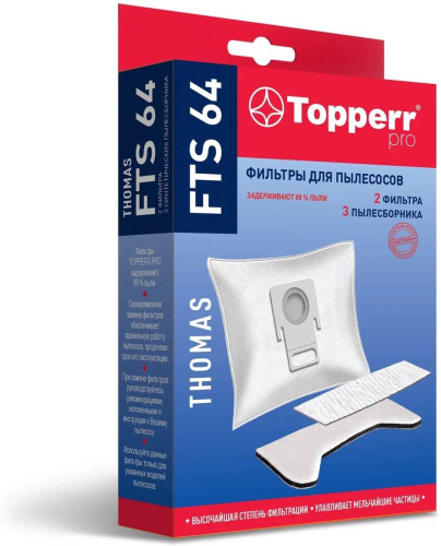 картинка topperr fts 64 комплект фильтров для пылесосов thomas hygiene-box от магазина Tovar-RF.ru
