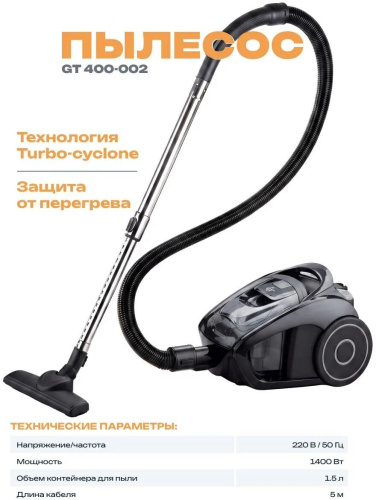 картинка gt 400-002 1.5 л, 1400 вт от магазина Tovar-RF.ru