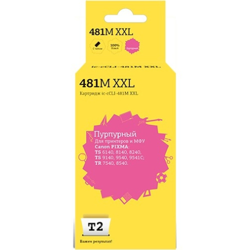 картинка t2 cli-481m xxl картридж (ic-ccli-481m xxl)  canon pixma ts6140/704/8140/8240/9140/9540/9541c/tr7540/8540, пурпурный, с чипом от магазина Tovar-RF.ru
