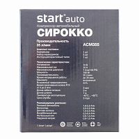 картинка компрессор автомобильный старт (13893) авто acм355 сирокко от магазина Tovar-RF.ru
