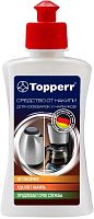 картинка TOPPERR 3031 Средство от накипи для кофеварок и чайников, 250 мл. (R) от магазина Tovar-RF.ru