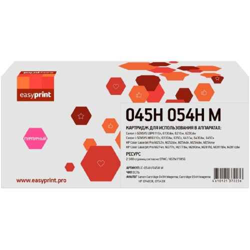 картинка 054h/045h m картридж easyprint lc-054h/045h m для canon i-sensys lbp611/621/mf631/641/hp m252/m254/m277 (2500 стр.) пурпурный, с чипом магазин Tovar-RF.ru являющийся официальным дистрибьютором в России картинка 054h/045h m картридж easyprint lc-054h/045h m для canon i-sensys lbp611/621/mf631/641/hp m252/m254/m277 (2500 стр.) пурпурный, с чипом от магазина Tovar-RF.ru