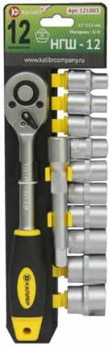 картинка Набор КАЛИБР НГШ-12 Набор головок шестигранных с трещеткой 12 предметов КАЛИБР НГШ-12 (12 предметов) от магазина Tovar-RF.ru