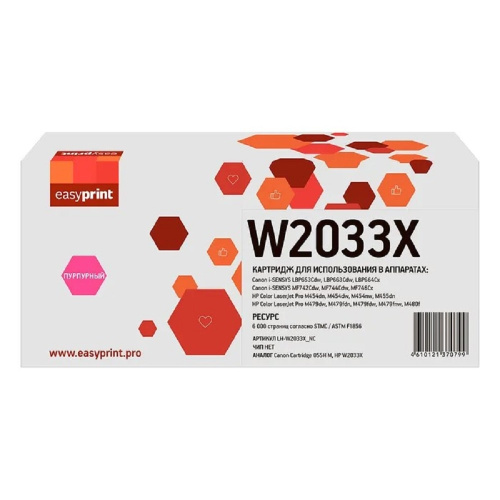 картинка easyprint w2033x тонер-картридж  (lh-w2033x_nc) для hp  clj pro m454/455/m479/480/canon lbp663/664/mf742/744/746 (6000 стр.) пурпурный, без чипа от магазина Tovar-RF.ru
