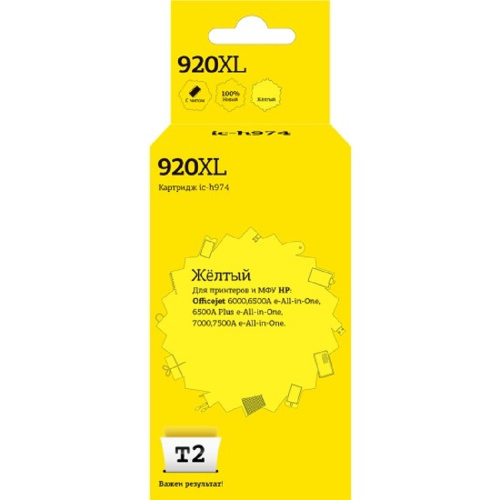 картинка t2 cd974ae картридж (ic-h974) №920xl для hp officejet 6000/6500a/6500a plus/7000/7500a, жёлтый, 700 стр. от магазина Tovar-RF.ru