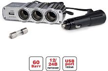 картинка разветвитель avs cs314u прикуривателя 12/24 (на 3 выхода+usb) от магазина Tovar-RF.ru