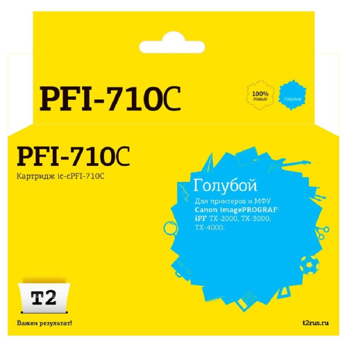 картинка t2 pfi-710c картридж (ic-cpfi-710c) струйный для canon imageprograf ipf-tx-2000/tx-3000/tx-4000, голубой, с чипом магазин Tovar-RF.ru являющийся официальным дистрибьютором в России картинка t2 pfi-710c картридж (ic-cpfi-710c) струйный для canon imageprograf ipf-tx-2000/tx-3000/tx-4000, голубой, с чипом от магазина Tovar-RF.ru