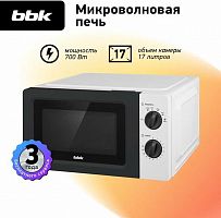 картинка микроволновая печь bbk 17mws-783m/w белый от магазина Tovar-RF.ru