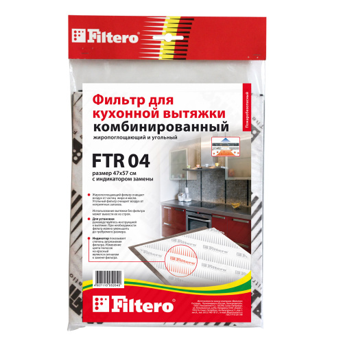 картинка filtero ftr 04 универс. комбин. фильтр для вытяжки 47 х 57 см от магазина Tovar-RF.ru