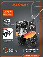 картинка Мотоблок PATRIOT Мотоблок бензиновый КАЛУГА PRO PATRIOT Мотоблок бензиновый КАЛУГА PRO от магазина Tovar-RF.ru