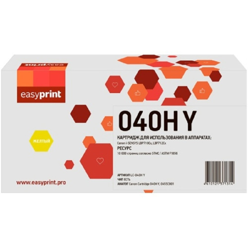 картинка easyprint  cartridge 040h y  картридж lc-040h y для canon lbp-710/710cx/712/712cx, (10000 стр.) желтый, с чипом от магазина Tovar-RF.ru