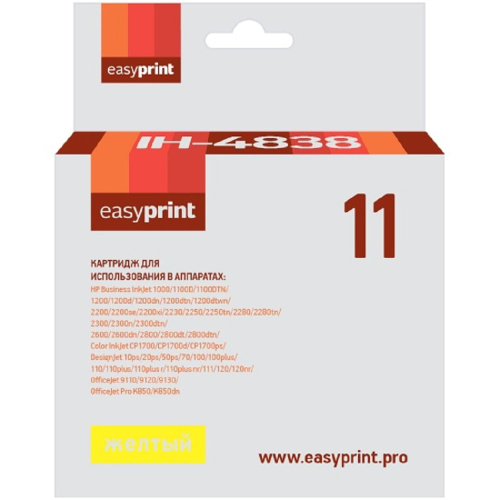 картинка картридж easyprint ih-4838 №11 для hp business inkjet 1200/2200/2600/2800/cp1700/pro k850, желтый магазин Tovar-RF.ru являющийся официальным дистрибьютором в России картинка картридж easyprint ih-4838 №11 для hp business inkjet 1200/2200/2600/2800/cp1700/pro k850, желтый от магазина Tovar-RF.ru