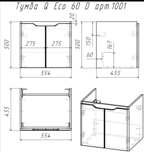 картинка Тумба Q (D), 60 см, подвесная, 2 дверцы, белый глянец от магазина Tovar-RF.ru фото 13
