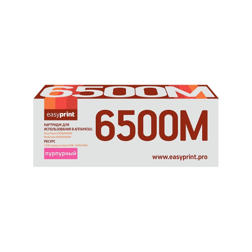 картинка 6500m тонер-картридж easyprint lx-6500m для xerox phaser 6500/workcentre 6505 (2500 стр) пурпурный,с чипом 106r01602 магазин Tovar-RF.ru являющийся официальным дистрибьютором в России картинка 6500m тонер-картридж easyprint lx-6500m для xerox phaser 6500/workcentre 6505 (2500 стр) пурпурный,с чипом 106r01602 от магазина Tovar-RF.ru
