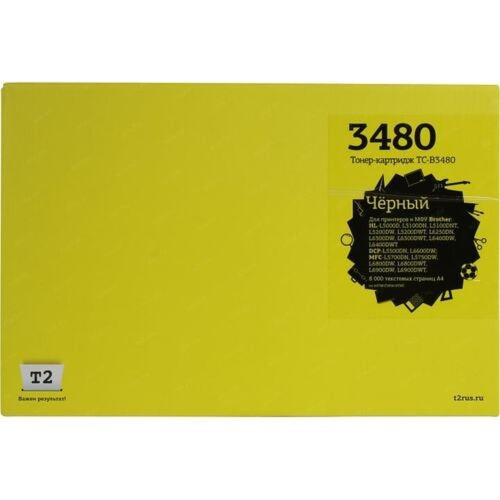 картинка t2  tn-3480 тонер-картридж для brother hl-l5000/5100/5200/6200/6300/6400/dcp-l5500/5600/6600/mfc-l5700/6700/6800/6900 (8000 стр.) черный от магазина Tovar-RF.ru