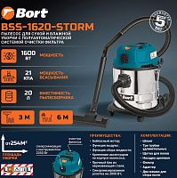 картинка строительный пылесос bort bss-1620-storm bort bss-1620-storm от магазина Tovar-RF.ru