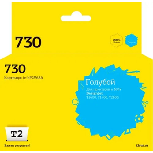 картинка ic-hp2v68a картридж t2 №730 для hp designjet t1600/t1700/t2600 (300мл.) голубой, с чипом магазин Tovar-RF.ru являющийся официальным дистрибьютором в России картинка ic-hp2v68a картридж t2 №730 для hp designjet t1600/t1700/t2600 (300мл.) голубой, с чипом от магазина Tovar-RF.ru
