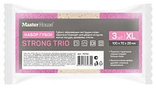 картинка Губки для посуды MASTER HOUSE СТРОНГ ТРИО 3 шт. 100*70*28 мм (XL) 75734 от магазина Tovar-RF.ru