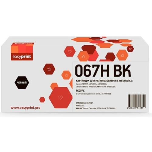 картинка  067h картридж easyprint lc-067h bk для canon i-sensys lbp631cw/lbp633cdw/mf651cw/mf655cdw/mf657cdw (3130 стр.) черный, с чипом от магазина Tovar-RF.ru