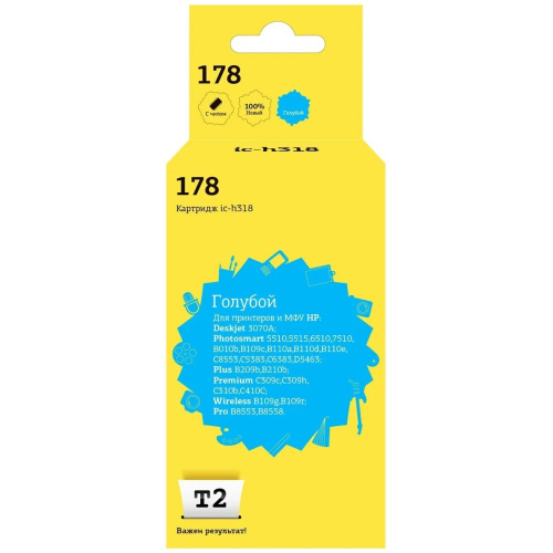картинка t2 cb318he/№178 картридж (ic-h318)  №178 для hp deskjet 3070a/photosmart 5510/6510/7510/b110/c8583, голубой,  с чипом, 250 стр. от магазина Tovar-RF.ru