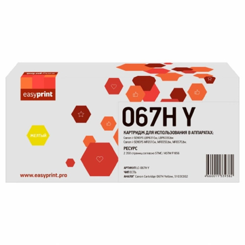 картинка 067h картридж easyprint lc-067h y для canon i-sensys lbp631cw/lbp633cdw/mf651cw/mf655cdw/mf657cdw (2350 стр.) желтый, с чипом магазин Tovar-RF.ru являющийся официальным дистрибьютором в России картинка 067h картридж easyprint lc-067h y для canon i-sensys lbp631cw/lbp633cdw/mf651cw/mf655cdw/mf657cdw (2350 стр.) желтый, с чипом от магазина Tovar-RF.ru