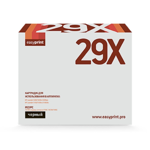 картинка easyprint c4129x картридж (lh-29x) для hp laserjet  5000/5100 (12000 стр.) от магазина Tovar-RF.ru