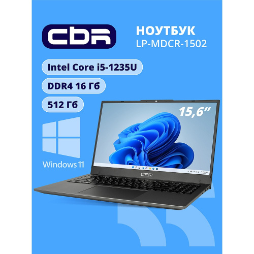 картинка cbr lp-mdcr-1502 15.6" fhd ips (intel i5-1235u(1.3ghz) / 16gb ddr4 3200mhz (2slot) / 512gb ssd pcie /intel uhd graphics (support iris xe with dual ram)  / rj45 / w11pro/4250 mah /металл+ пластик) от магазина Tovar-RF.ru