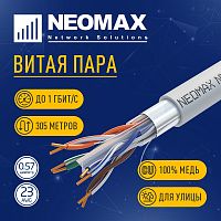 картинка кабель neomax [nm20601] f/utp cat.6 4 пары (305 м) 0.57 мм (23 awg) медь, pvc;  fluke tested от магазина Tovar-RF.ru