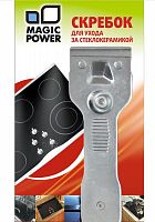 картинка Чистящее средство MAGIC POWER MP-603 скребок для стеклокерамики от магазина Tovar-RF.ru