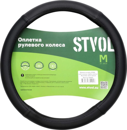 картинка оплетка на руль stvol swp05 комб. экокожа, карбон - гладкая, м размер, черный от магазина Tovar-RF.ru