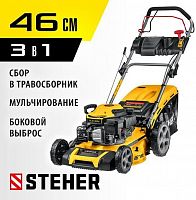 картинка Бензиновая самоходная газонокосилка STEHER 460 мм, 4.5 л.с., бензиновая самоходная газонокосилка (GLM-460p) от магазина Tovar-RF.ru