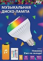 картинка Лампа REV 32599 4 10W/Е27 от магазина Tovar-RF.ru