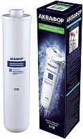 картинка Водоочистка АКВАФОР Модуль сменный фильтрующий К7М от магазина Tovar-RF.ru