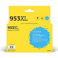 картинка t2 f6u16ae картридж №953xl для hp officejet pro 7720/7730/7740/8210/8710/8720/8730/8740, голубой, 26 мл. от магазина Tovar-RF.ru