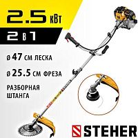 картинка Бензиновый триммер STEHER BT-2500-S 2.5 кВт от магазина Tovar-RF.ru