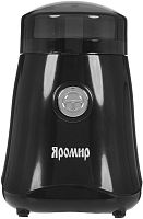 картинка кофемолка яромир яр-504 черный от магазина Tovar-RF.ru