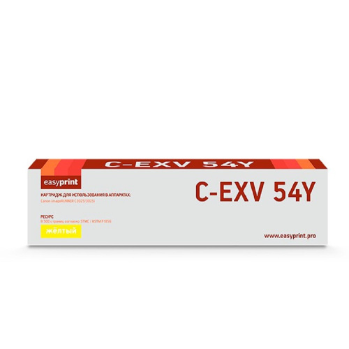 картинка easyprint c-exv54y тонер-картридж lc-exv54y для canon ir c3025i/c3125i (8500 стр.) желтый магазин Tovar-RF.ru являющийся официальным дистрибьютором в России картинка easyprint c-exv54y тонер-картридж lc-exv54y для canon ir c3025i/c3125i (8500 стр.) желтый от магазина Tovar-RF.ru