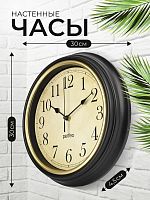 картинка Часы PERFEO (PF_E2063) "PF-WC-022"(С1) круглые д. 30 см, коричневый корпус / бежевый циферблат PERFEO (PF_E2063) "PF-WC-022"(С1) круглые д. 30 см, коричневый корпус / бежевый циферблат от магазина Tovar-RF.ru