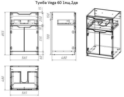 картинка Тумба Vega, 60 см, напольная, 1 ящик, 2 дверцы, белый глянец от магазина Tovar-RF.ru фото 40