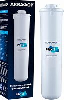 картинка Картридж для воды АКВАФОР Pro 3 от магазина Tovar-RF.ru