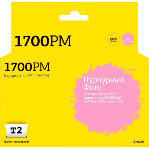 картинка                 ic-cpfi-1700pm картридж t2 для canon imageprograf ipf-pro-2000/4000/6000 (700мл.), фото пурпурный, с чипом от магазина Tovar-RF.ru