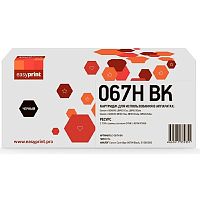 картинка 067h картридж easyprint lc-067h bk для canon i-sensys lbp631cw/lbp633cdw/mf651cw/mf655cdw/mf657cdw (3130 стр.) черный, с чипом от магазина Tovar-RF.ru