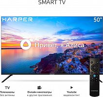 картинка led телевизор harper 50u661ts smart tv от магазина Tovar-RF.ru