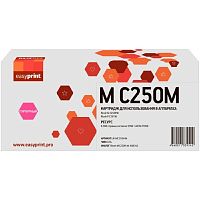 картинка картридж easyprint lr-mc250h m для ricoh m c250fw/p c301w (6300 стр.) пурпурный, с чипом, 408342 от магазина Tovar-RF.ru