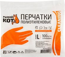 картинка Перчатки полиэтиленовые РЫЖИЙ КОТ Перчатки полиэтиленовые 100 шт, размер L (092441) от магазина Tovar-RF.ru
