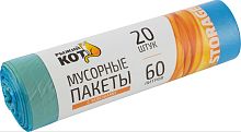 картинка Мешки д/мусора РЫЖИЙ КОТ Мешки д/мусора "РЫЖИЙ КОТ" 60л, 20шт. с завязками, ПНД синие (310399) от магазина Tovar-RF.ru