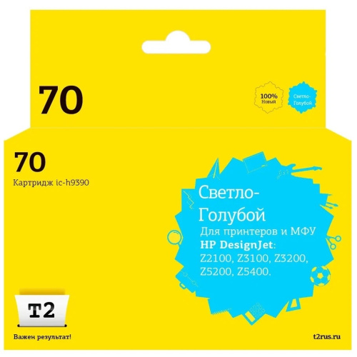 картинка t2 c9390a картридж (ic-h9390) №70 для hp designjet z2100/z3100/z3200/z5200/z5400, светло-голубой, с чипом, пигментный от магазина Tovar-RF.ru