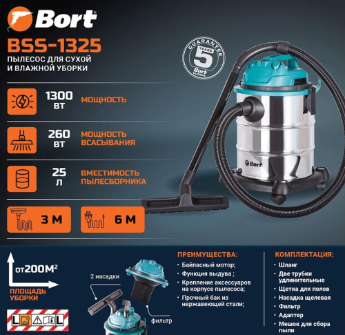 картинка строительный пылесос bort bss-1325 bort bss-1325 от магазина Tovar-RF.ru