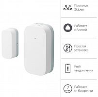 картинка Датчик ЯНДЕКС YNDX-00520 датчик открытия дверей и окон от магазина Tovar-RF.ru