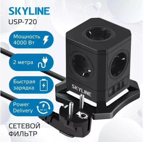 картинка SKYLINE USP-720 Black PD3.0 магазин Tovar-RF.ru являющийся официальным дистрибьютором в России картинка SKYLINE USP-720 Black PD3.0 от магазина Tovar-RF.ru